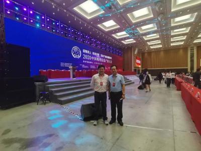 金迪公司參加2020中國地理信息產(chǎn)業(yè)大會，兩項目獲地理信息產(chǎn)業(yè)優(yōu)秀工程獎